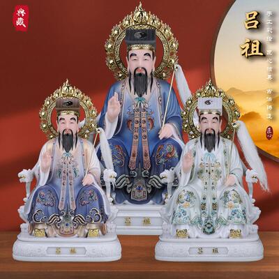 吕祖坐像孚佑帝君典藏客厅摆件