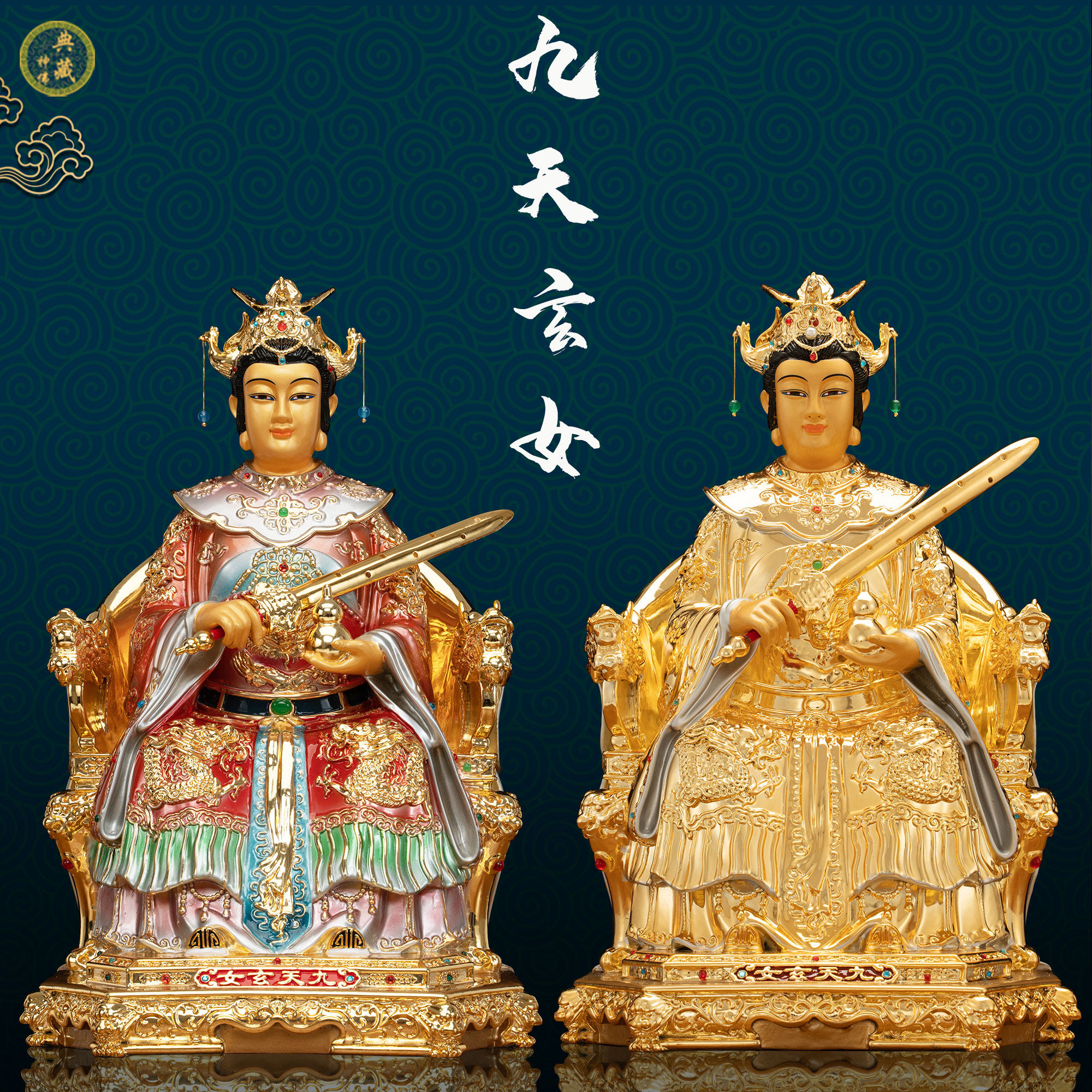 黄铜中式客厅九天玄女神像
