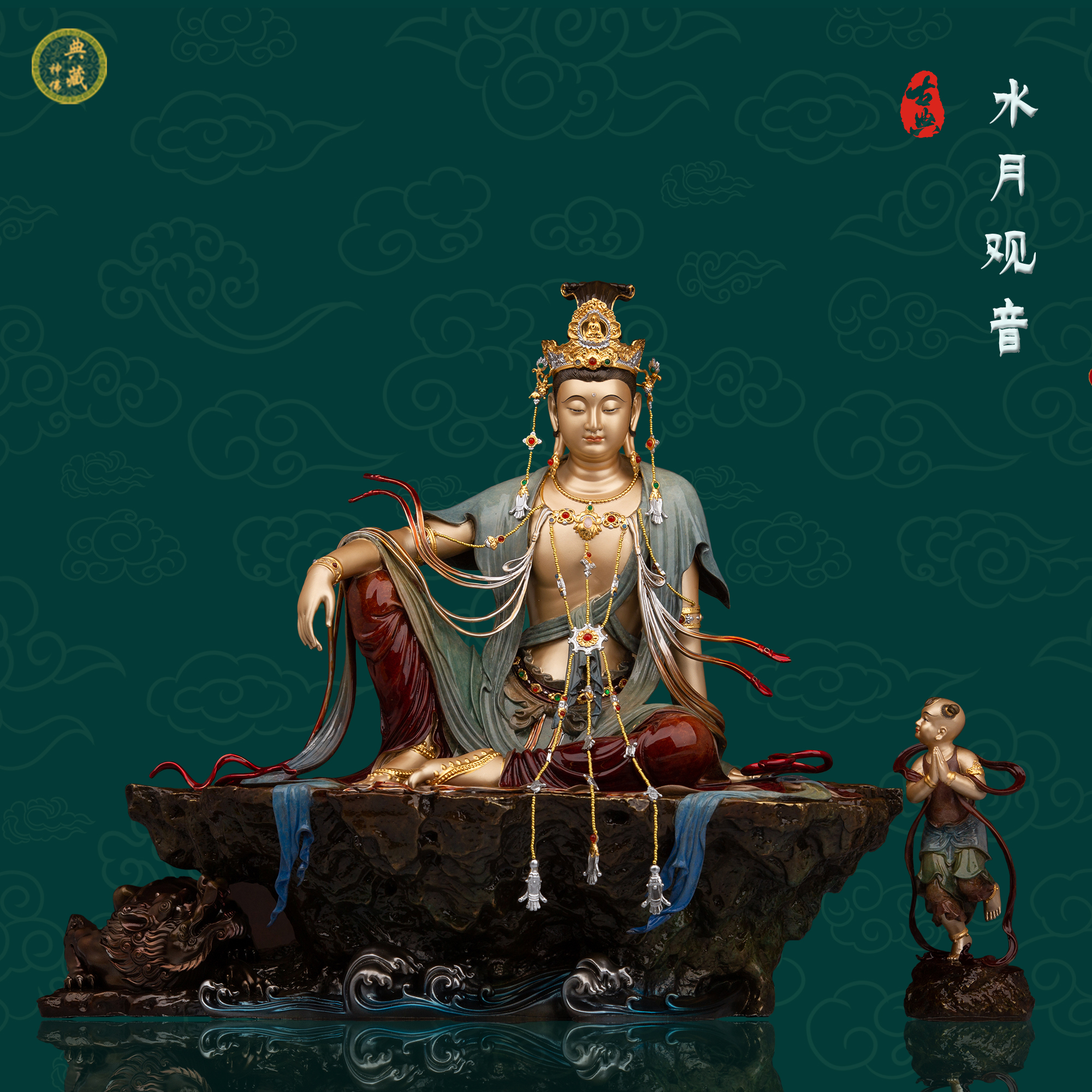 观音菩萨铜像自在观音童子拜纯铜彩绘水月观音佛像家居玄关摆件