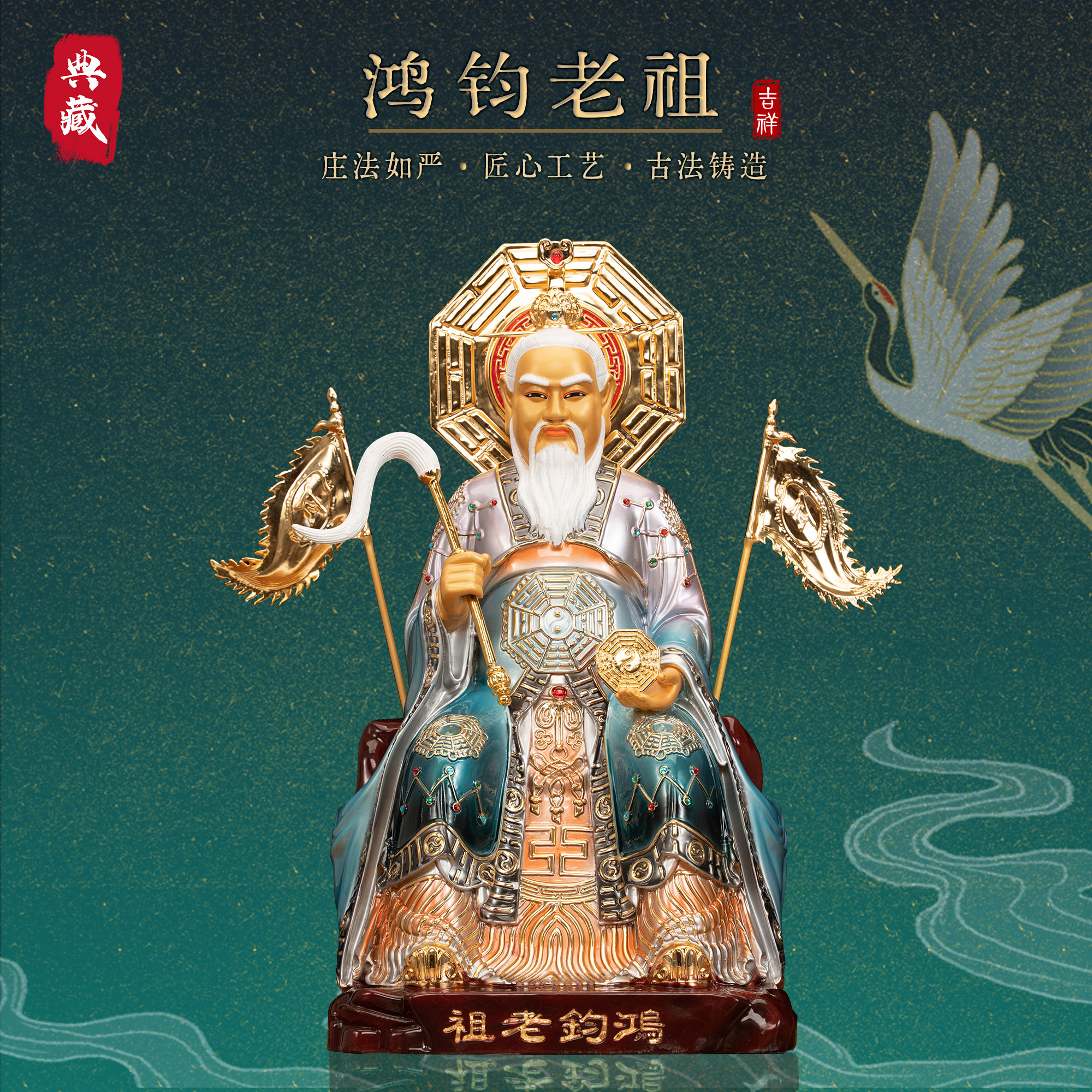 纯铜祝福客厅玄关鸿钧老祖摆件