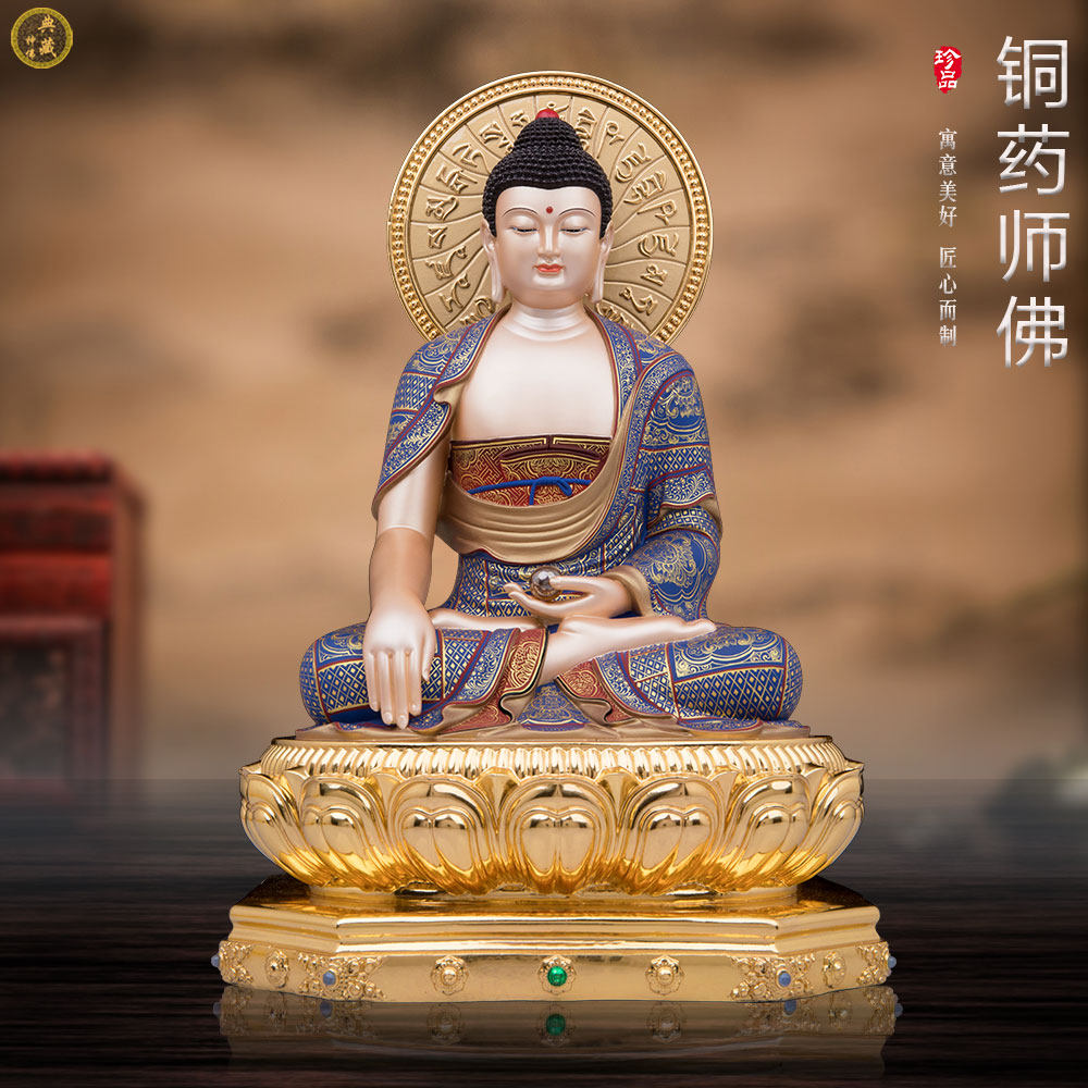 药师佛彩绘铜像供奉三宝佛摆件