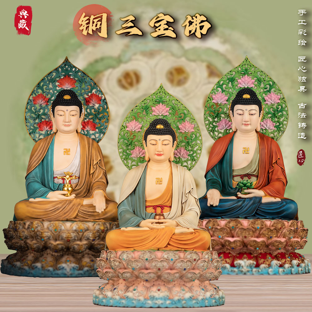黄铜彩绘娑婆三圣供奉佛像