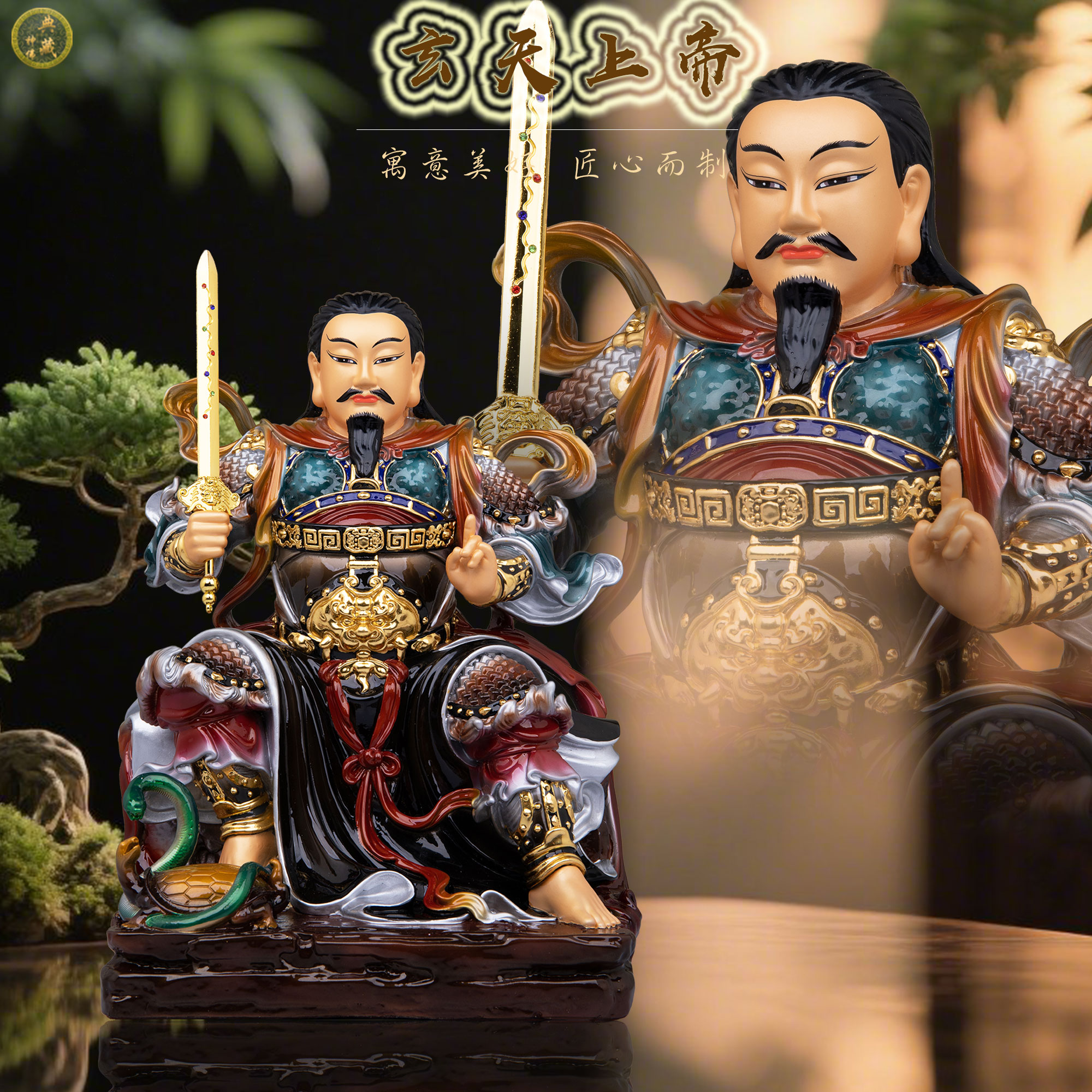 真武大帝神像家用供奉玄天