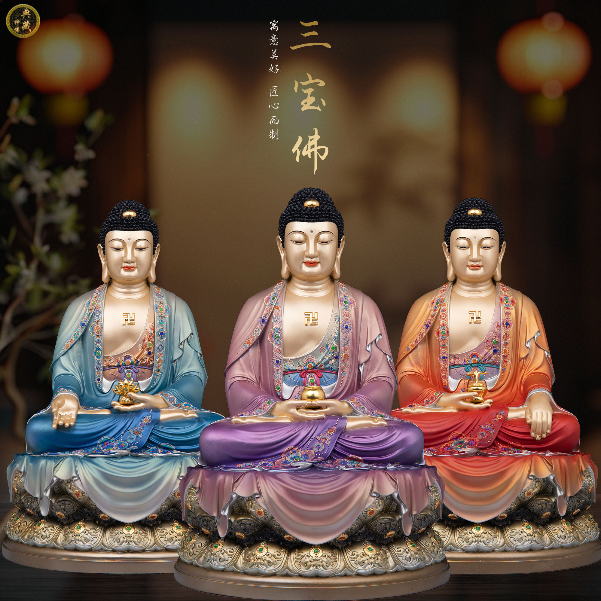 全铜彩绘三宝佛神像中式摆件
