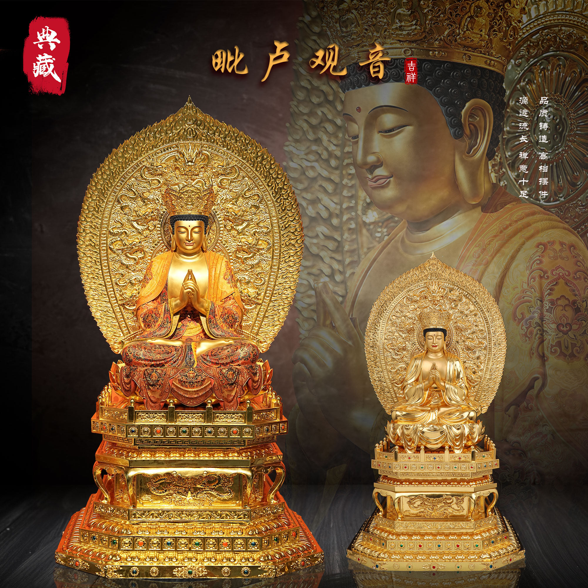 高档铜毗卢观音带金刚台神像纯铜彩绘贴真金毗卢遮那佛释迦佛摆件
