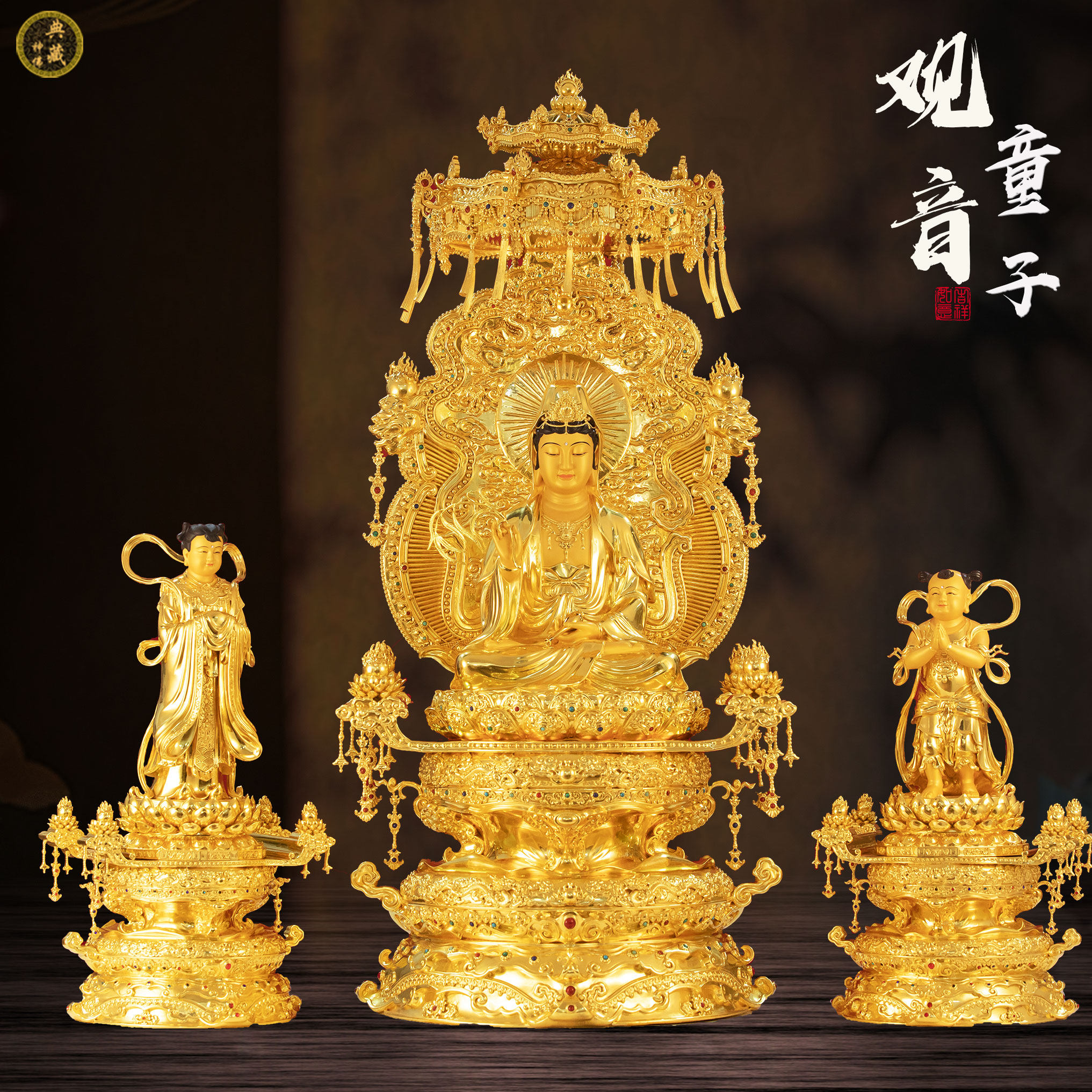 台湾纯铜贴金观世音菩萨佛像宝座华盖金童玉女坐观音像供奉摆件