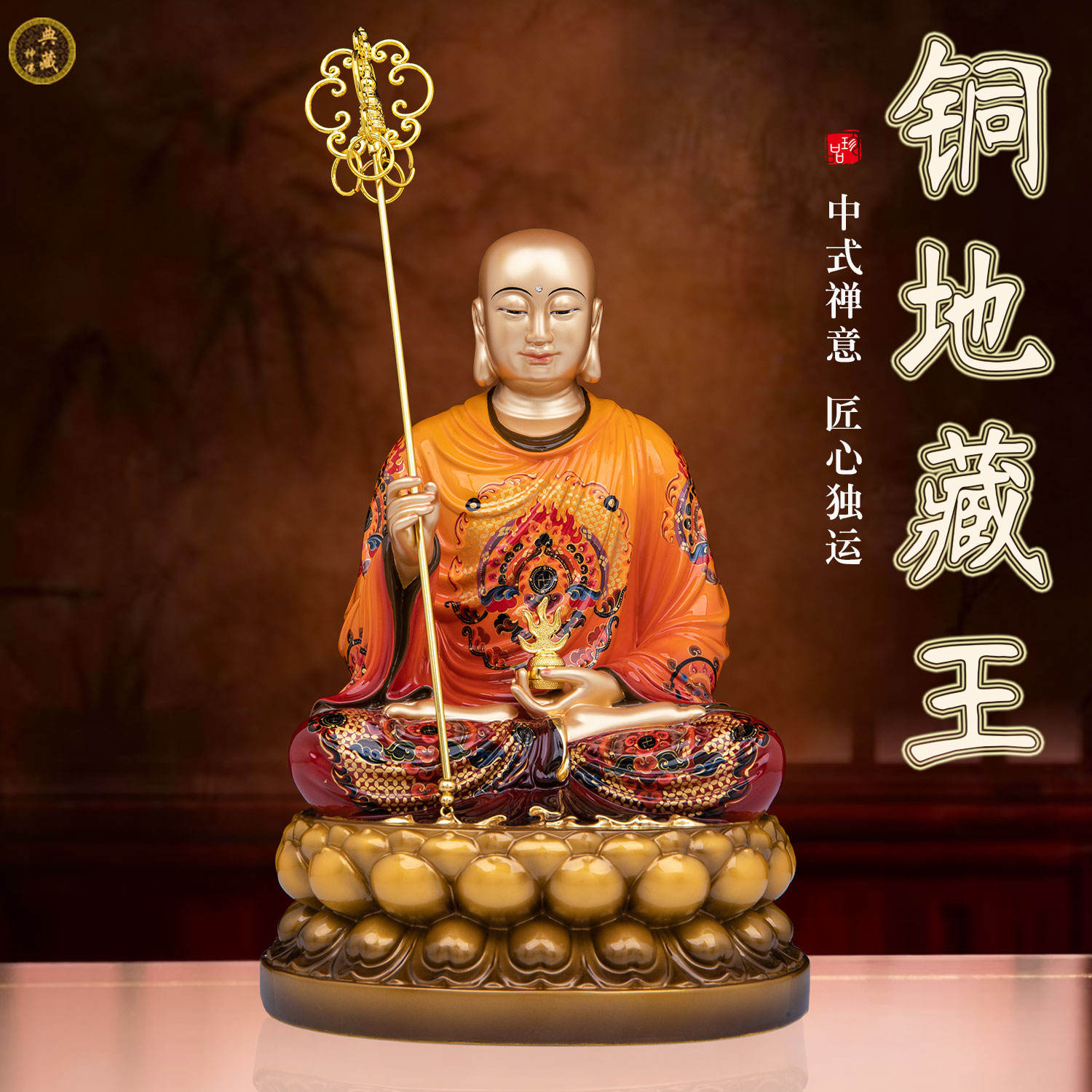 地藏王铜像铜彩家用礼佛摆件娑婆三圣佛像观音菩萨释迦佛弥勒笑佛