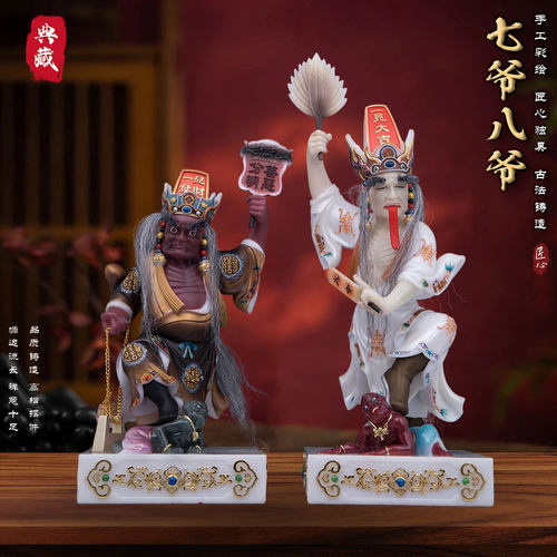 七爷八爷阴间地府汉白玉招财