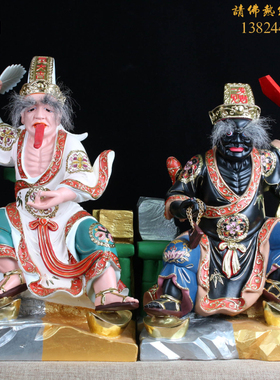 七爷八爷黑白无常道供奉摆件