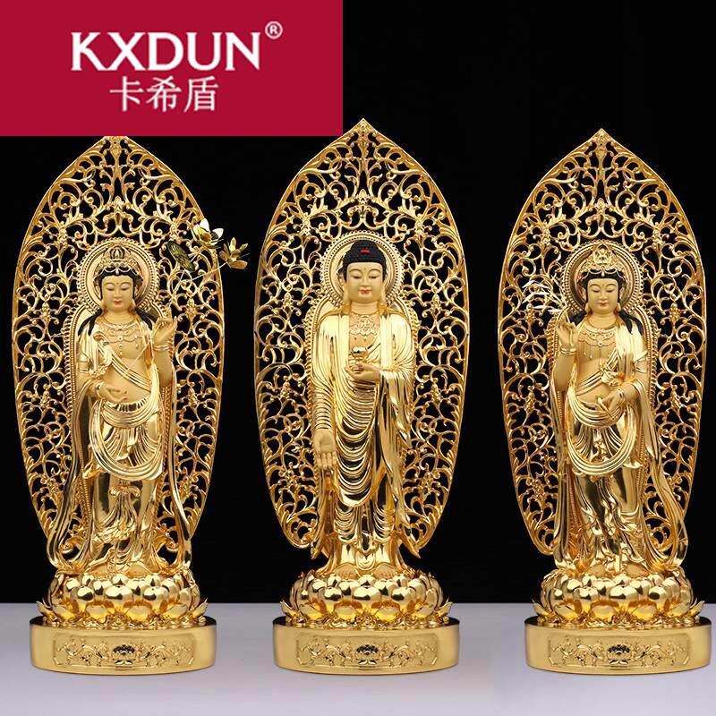紫瑞星纯铜贴金西方三圣佛像阿弥陀佛大势至观音菩萨全铜神像摆件