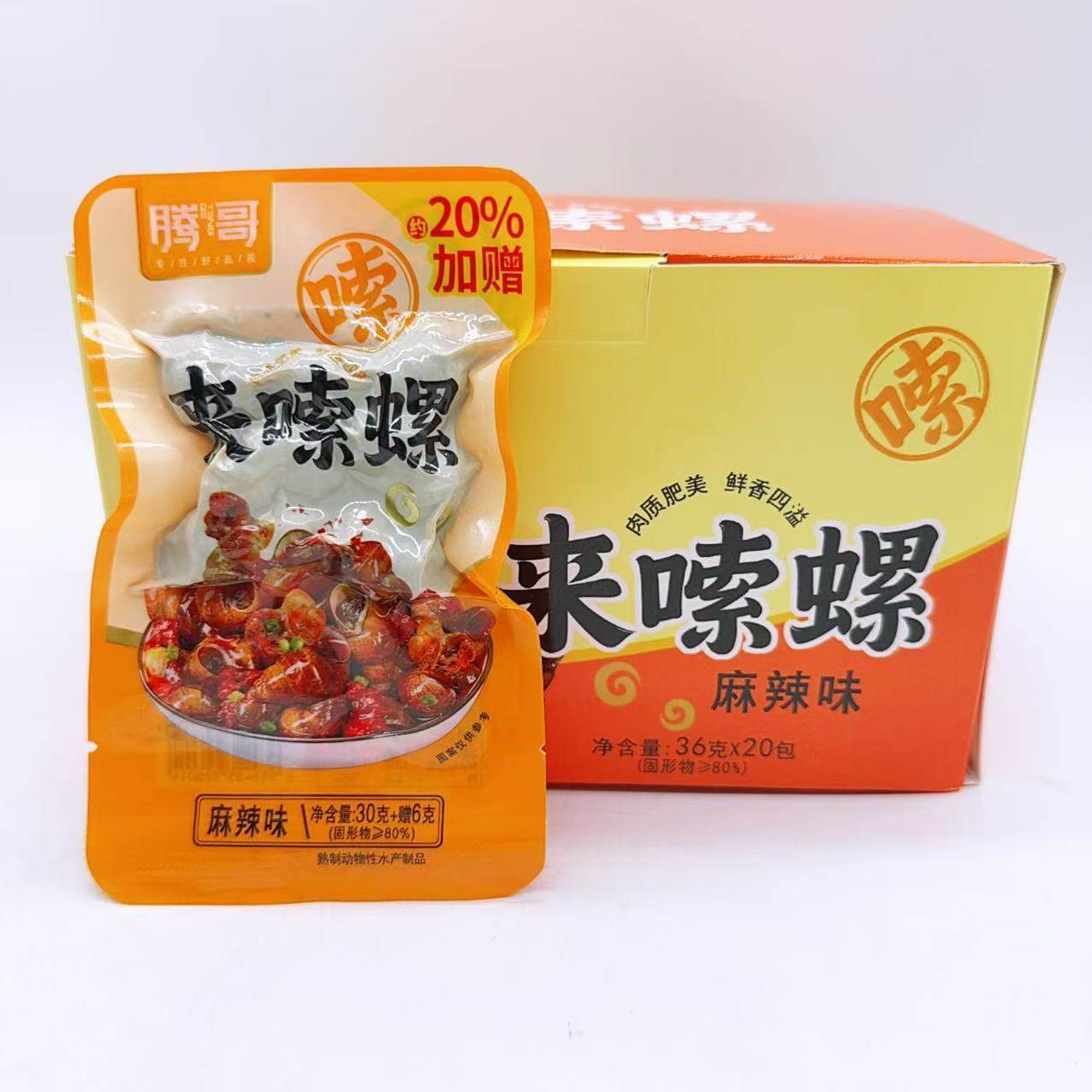 腾哥30克加赠6克盒装香辣麻辣味来嗦螺田螺类网红零食,零食/坚果/特产,贝系列,淘宝优惠券,粉丝福利购,淘宝优惠卷