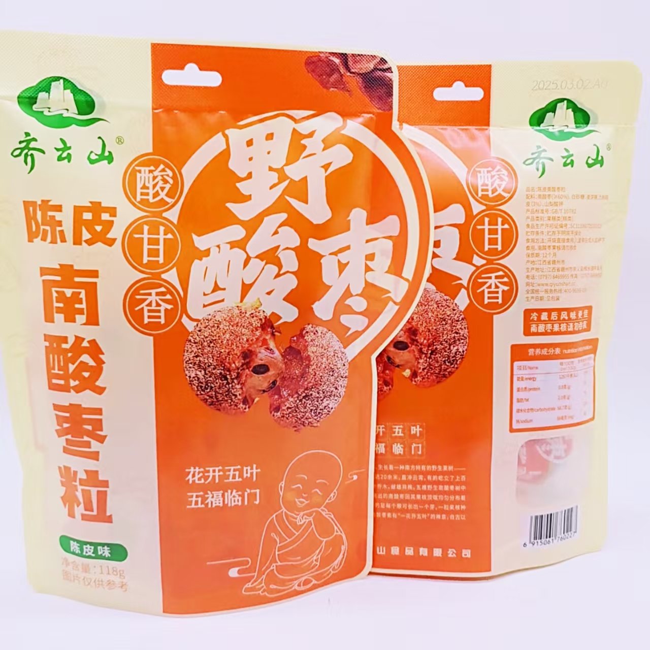 齐云山陈皮南酸枣粒118克陈皮蜜饯酸甜解馋怀旧休闲零食