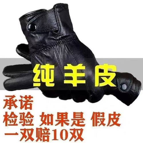 羊皮真皮手套男士冬季触屏加绒保暖骑行薄款摩托车皮手套
