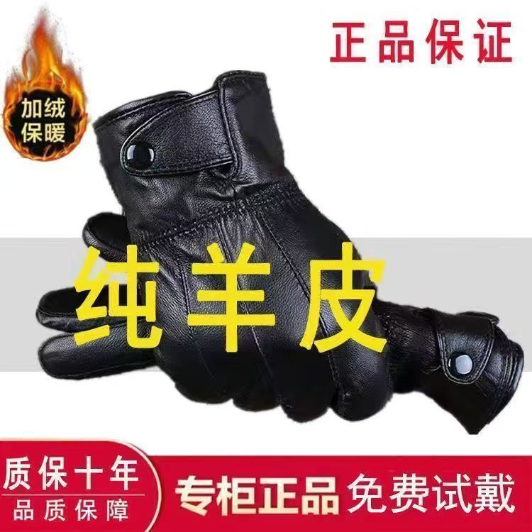 男士真皮手套绵羊皮冬季保暖加绒加厚防风防水开车骑行机车摩托车