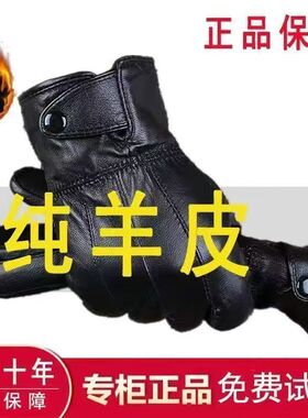 男士真皮手套绵羊皮冬季保暖加绒加厚防风防水开车骑行机车摩托车