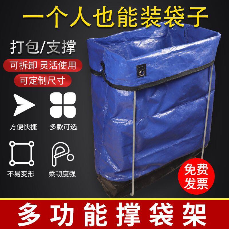 快递打包架子集建包架编织袋子撑口架撑包袋架物流分拣建包支工厂图片