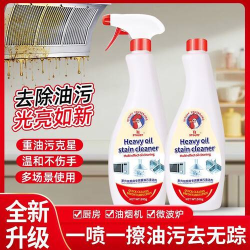 厨房抽油烟机强力去重油污清洁剂