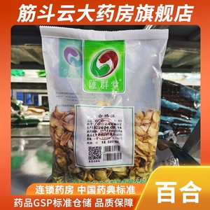 Huiqun Church Lily 250g первой класс