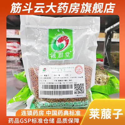 Huiqun Laizi 250g первый класс первого класса
