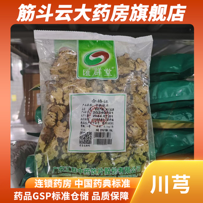 Huiqun Church Chuanxiong 500g первой класс
