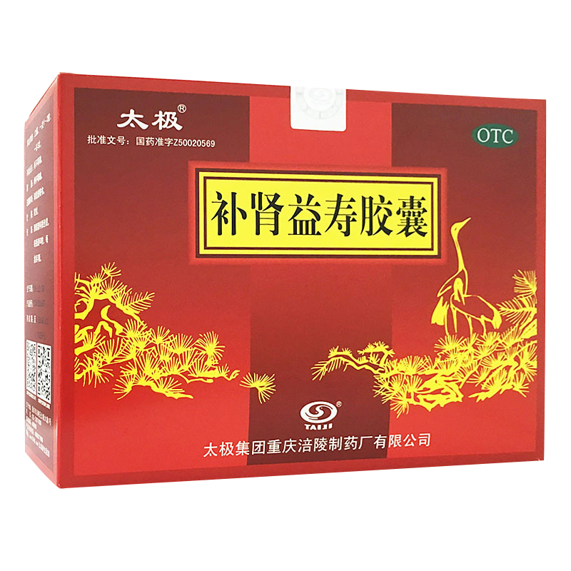 太极 补肾益寿胶囊180粒/3盒 失眠耳鸣腰酸补肾益气