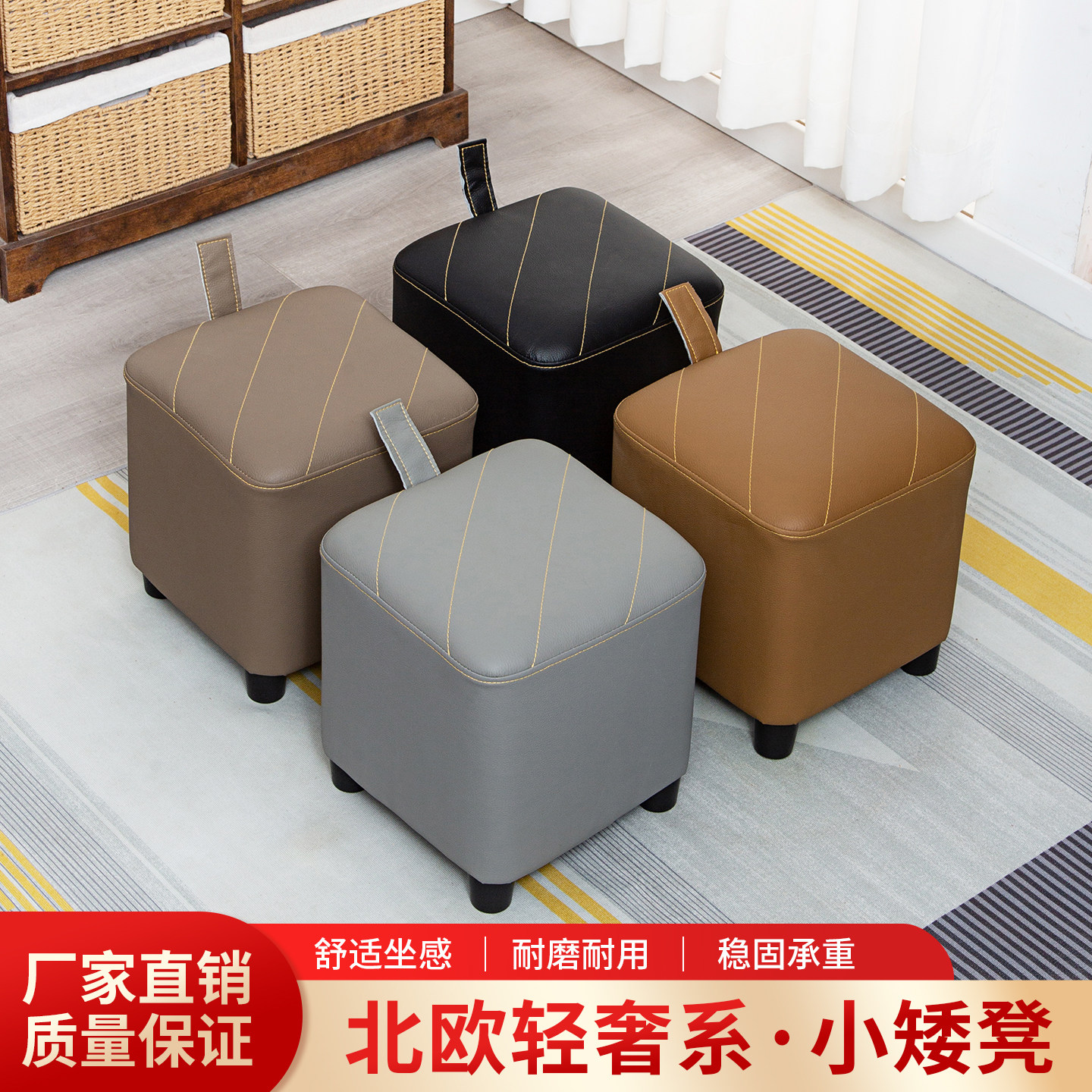 生态真皮凳家用门口换鞋凳客厅沙发凳茶几凳软包凳学习凳皮墩板凳,住宅家具,矮凳,淘宝优惠券,粉丝福利购,淘宝优惠卷