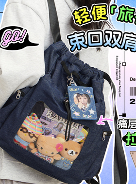 OOPSDAY牛仔布束口双肩包旅游轻便背包ins小众初中生书包大容量