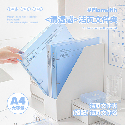 Planwith活页文件夹卷收纳