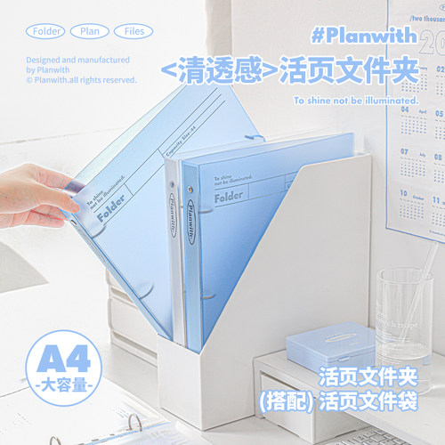 Planwith活页文件夹卷收纳