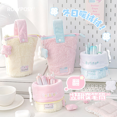 RosyPosy柔设毛绒竖翻笔袋毛茸茸笔袋高颜值笔筒女生大容量简约