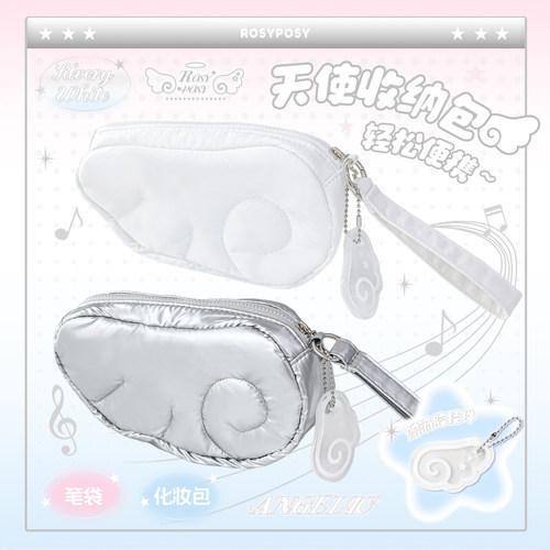 RosyPosy柔设天使收纳包化妆包