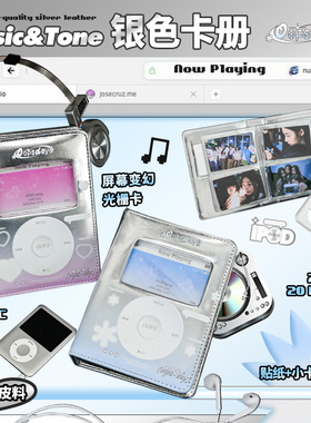 OOPSDAY复古银色卡册卡片收纳册拍立得相册高颜值二宫格追星收纳