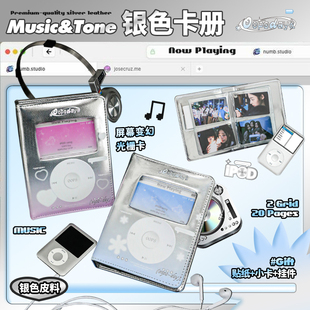 OOPSDAY复古银色卡册卡片收纳册拍立得相册高颜值二宫格追星收纳