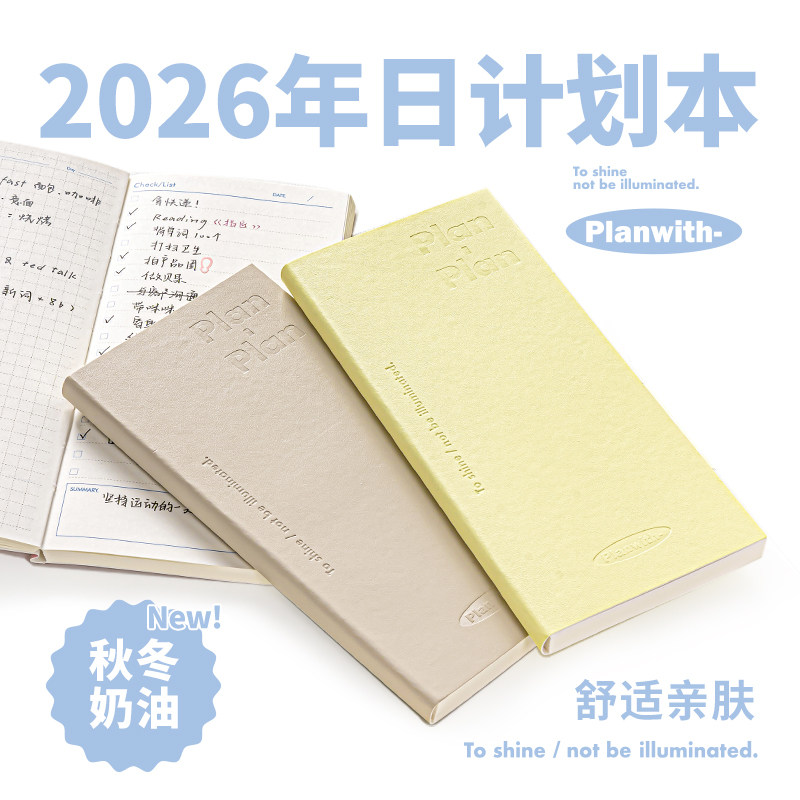todolist日计划本todolist手账图片
