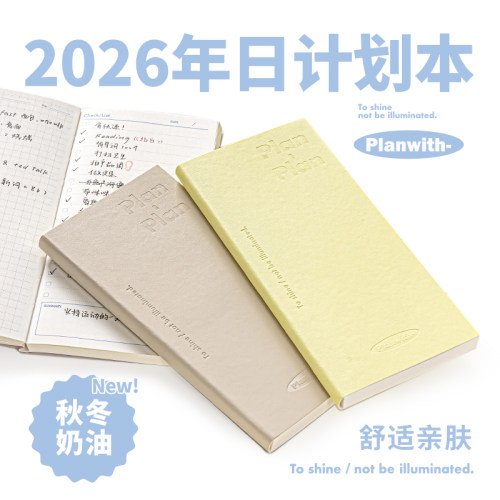 todolist日计划本todolist手账