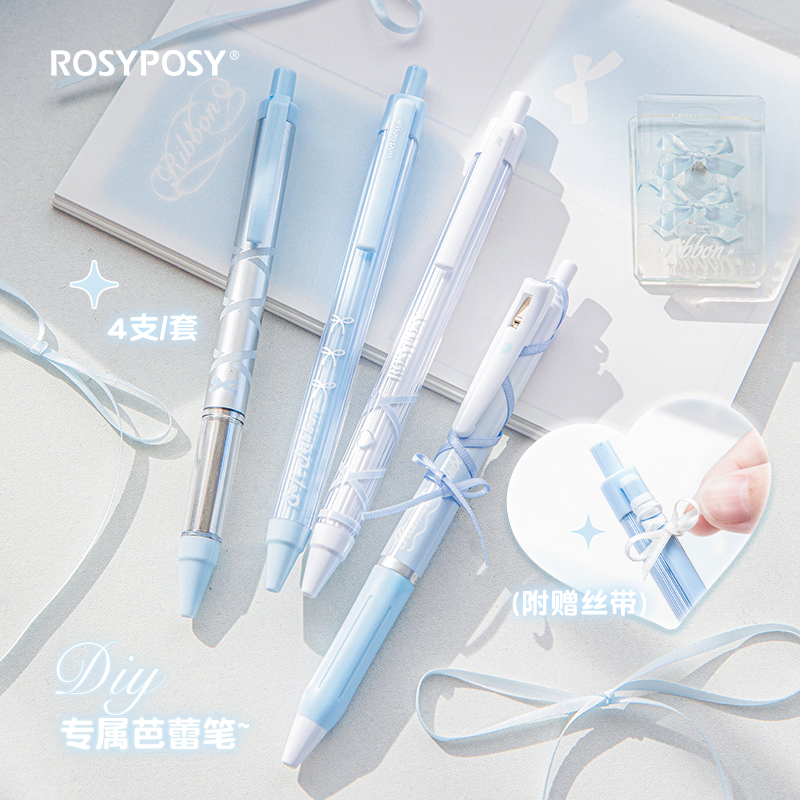 RosyPosy绑带按动中性笔