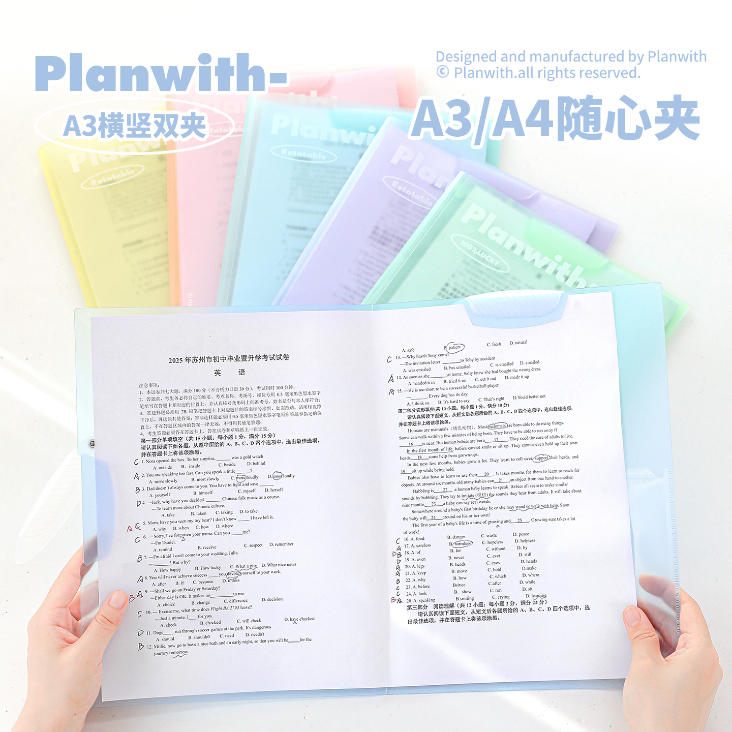 Planwith旋转文件夹a3双夹收纳袋
