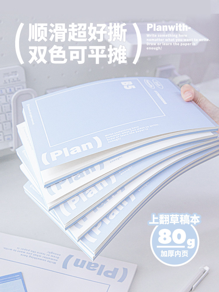 대학원 입학 시험에 사용할 학생용 초안 포함 계획 특별 초안 책 A4 중학생을위한 빈 책 두꺼운 초안 용지