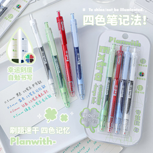 Planwith刷题笔中性笔大容量