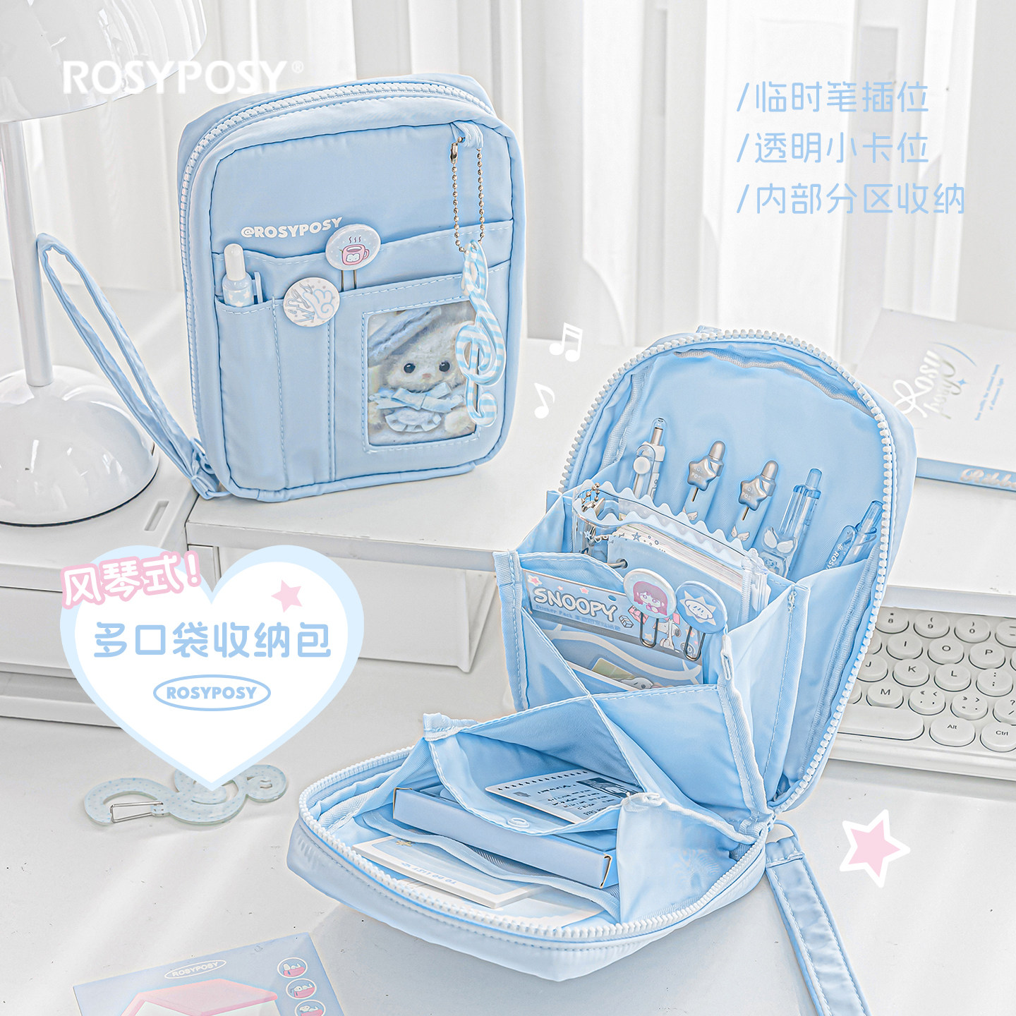 RosyPosy柔设风琴手账包笔袋
