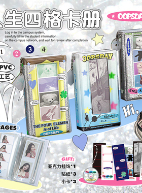 OOPSDAY四格卡册高颜值ins风原创拍立得相册卡片收纳册小卡收纳册