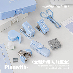 学生全套工具箱学习用品 Planwith订书机打孔器二合一迷你文具套装