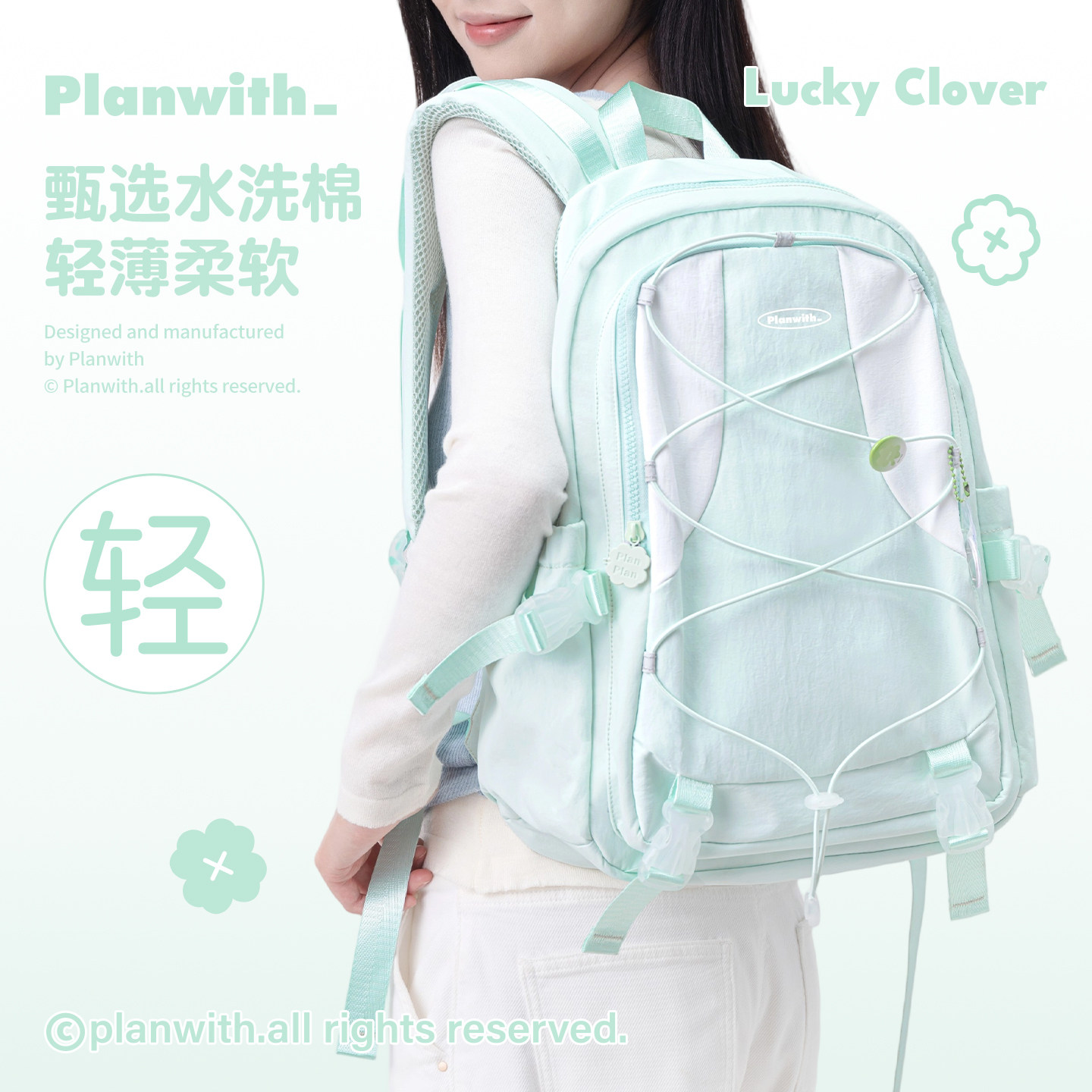 Planwith双肩包书包初中女生图片