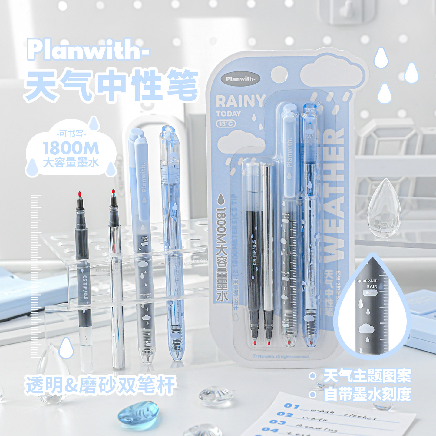 Planwith天气中性笔高颜值ins风按动笔芯黑笔套装2025年超火水笔