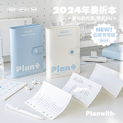 Planwith奏折本周计划本