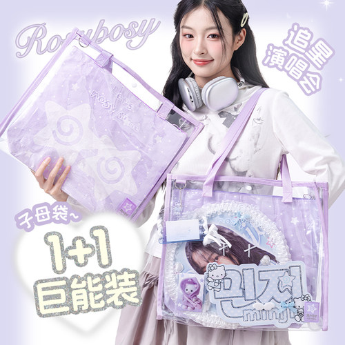RosyPosy柔设推活包痛包透明