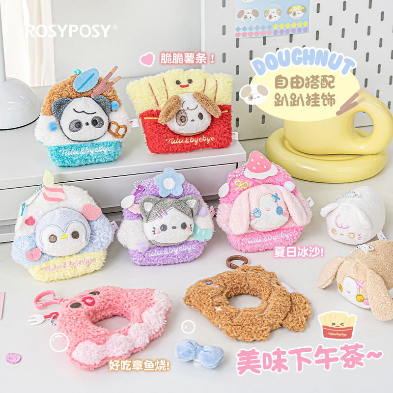 rosyposy柔设毛绒趴趴玩具