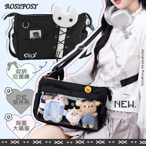 RosyPosy柔设抽绳痛包追星包演唱会应援包斜挎单肩包高颜值娃包