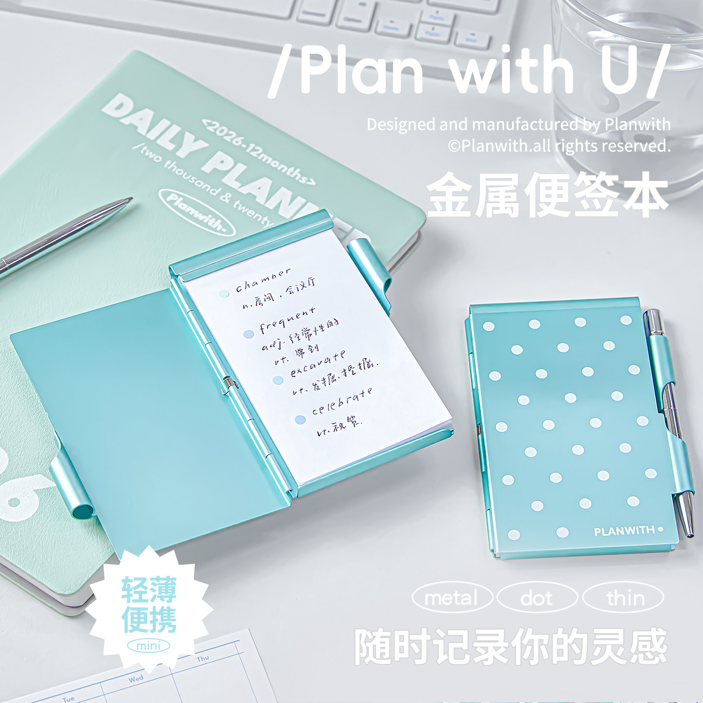 Planwith金属便签本高颜值可撕图片