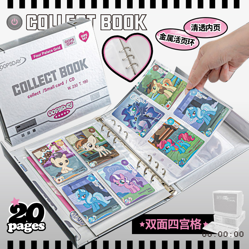 OOPSDAY小马宝莉卡册高颜值